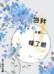 将军他有点不太对劲笔趣阁